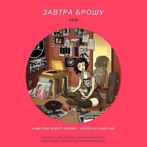 Последний Медляк Скачать Песню