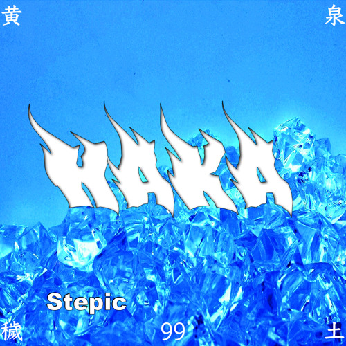 HAKA99 - BTS - I NEED U (stepic flip) feat. GCM @omfgstepic
