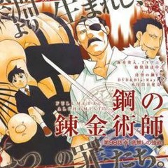 ホムンクルス Homunkurusu