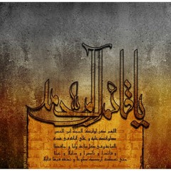 بالصدق متهم 4 (يابو صالح) / صالح الدرازي
