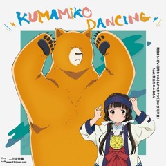 【くまみこED】「KUMAMIKO DANCING」