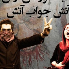 چهارشنبه سوری‌ای آتشین در هنگامه‌ای که شعار «آتش جواب آتش – تو دیکتاتور من آرش» فرا گیر می‌شود