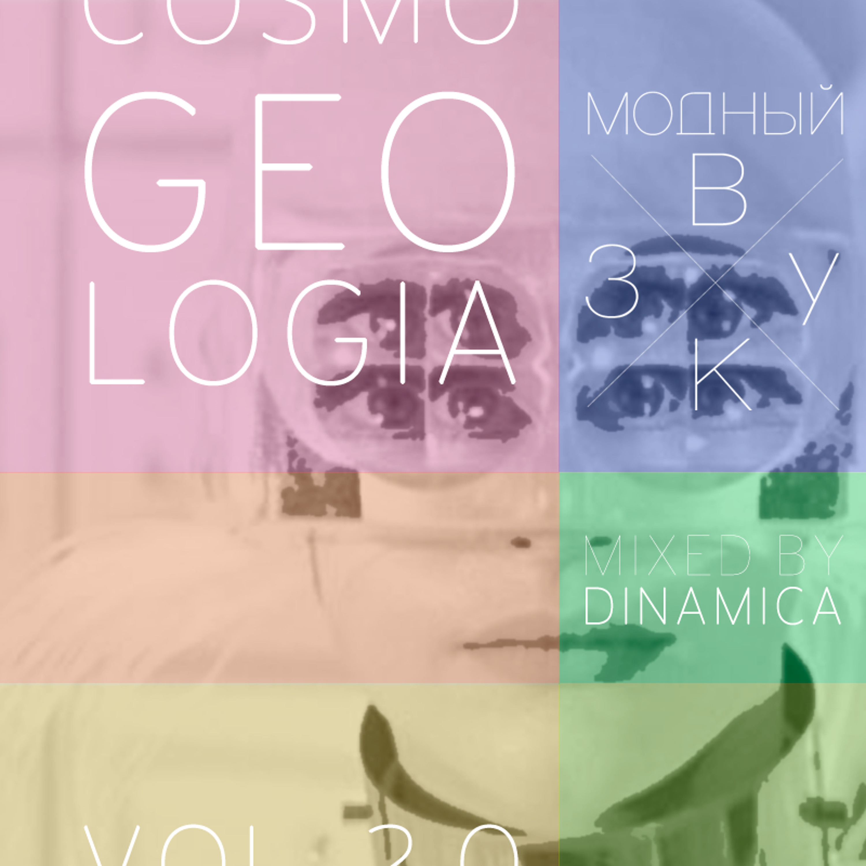 Cosmogeologia
