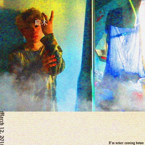 麻痺するthe devil in heaven (interlude)(prod. br.)