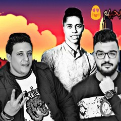 مهرجان حال الصحاب غناء حمو بيكا مودي امين عبدو كانو توزيع فيجو الدخلاوي كلمات الشاعر الفاجر