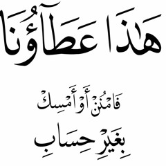 سورة ص كاملة بصوت القاريء فهد بن واصل المطيري