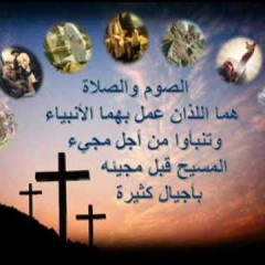 نبوات يوم الثلاثاء من الأسبوع الخامس من الصوم المقدس