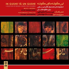 چهارشنبه سوری-این گوشه تا اون گوشه