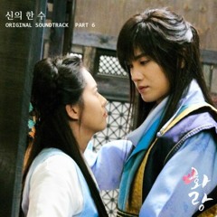 Yang Yoseob- 'Divine Intervention' (Hwarang  The Beginning OST, Part 6) HanRomEng Lyrics