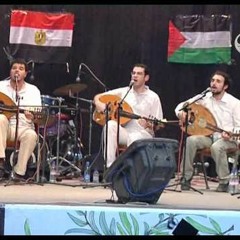 انا العطشان مليش ميه الا فلسطين - فرقة اسكندريلا في غزة