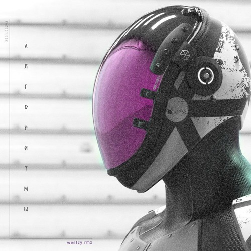 Redo - Алгоритмы(weetzy Rmx)
