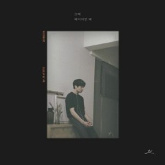 Only Then (그때 헤어지면 돼) - Jungkook [Empty Arena/ Live Version]