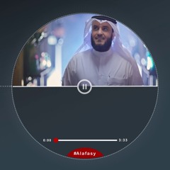 قصيدة عثمان رضي الله عنه - مشاري راشد العفاسي