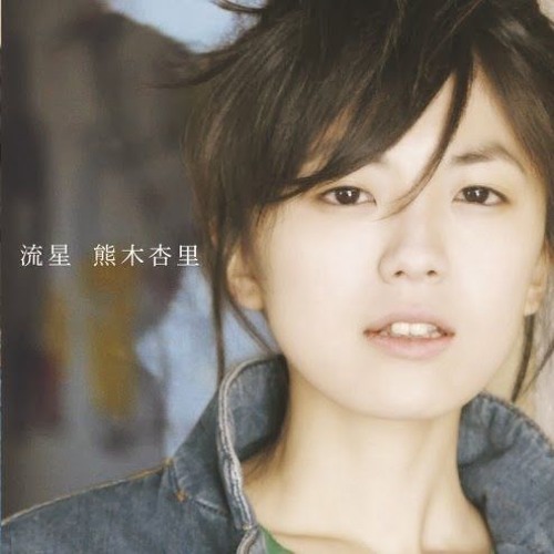 Stream Anri Kumaki Kimi No Moji 君の文字 By Muhamad Ripan Listen Online For Free On Soundcloud Stream Anri Kumaki Kimi No Moji 君の文字 By Muhamad Ripan Listen Online For Free On Soundcloud