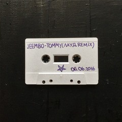 JEEMBO - TOMMY (ЛАУД Remix)