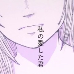 Kasamura Toota You Who I Loved