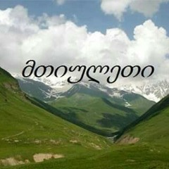 Ani_Chincharauli_-_rogor_mindoda_Mus.Ge_.mp3