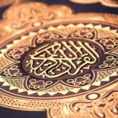 سورة الاعراف - احمد سعيد المندور رمضان1438هـ
