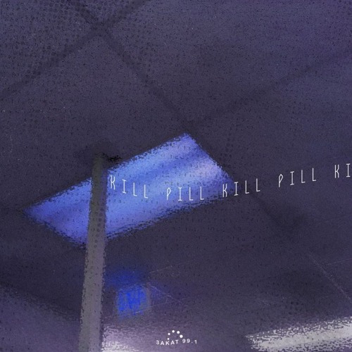 THRILL PILL - Kill Pill (prod. OD SLASH)