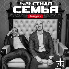 #шепчут