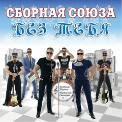 Там, где-то там