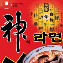 이랑 - 내가 만약 신이라면