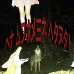 ヘナ ムフホメ三ネ へタヌタト - ヘナ ムフホメ三ネ へタヌタト