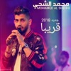 Essa Almarzoug Akher Haba Official Audio عيسى المرزوق اخر حبه أوديو By Saif