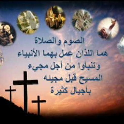 من نبوات يوم الاربعاء من الأسبوع الخامس من الصوم المقدس