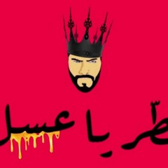 Stream عيسى المرزوق | اخر حبه by basma fm | Listen online for free on  SoundCloud