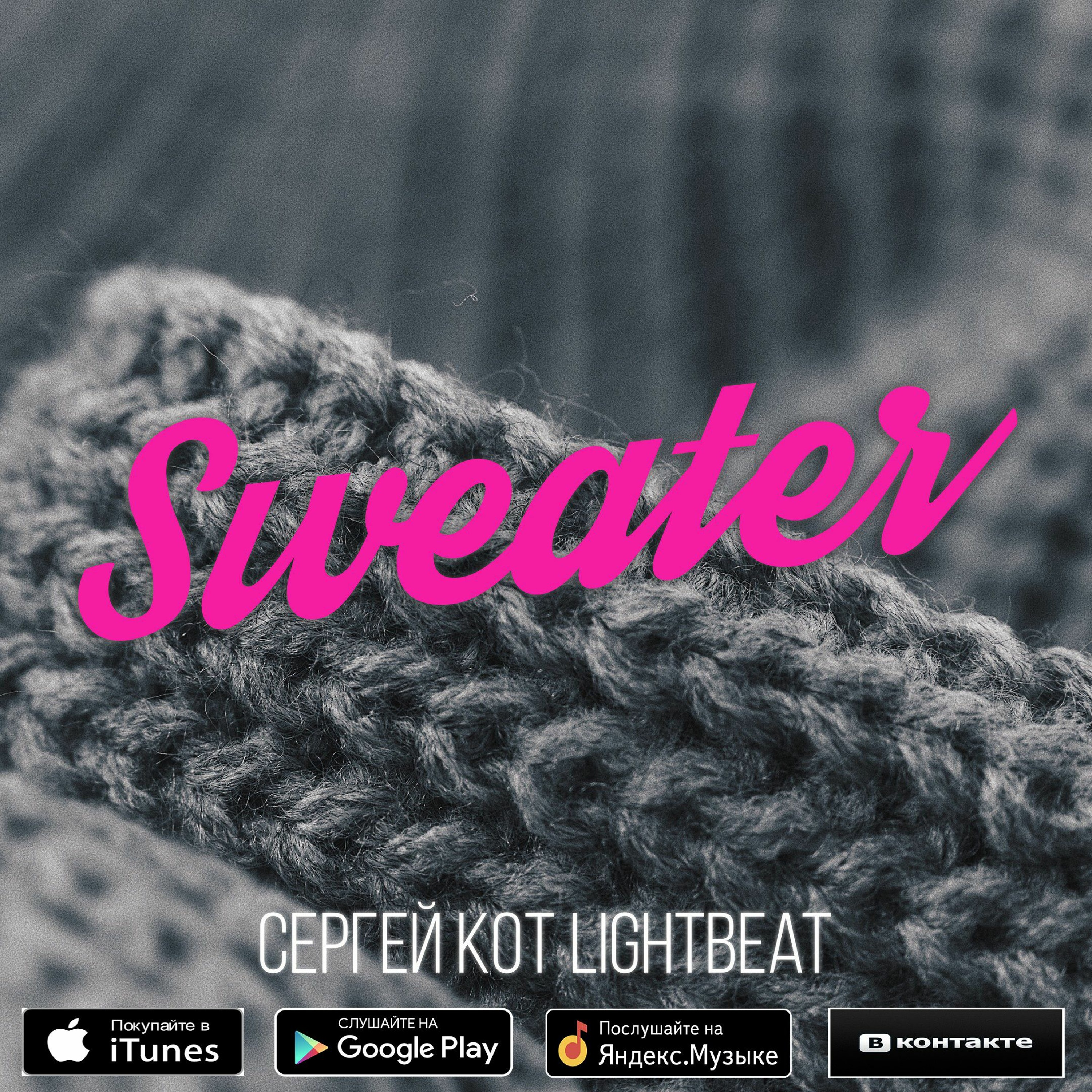 Sergey Kot Lightbeat Sweater episode artwork