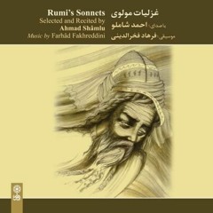 بنمای رخ که باغ و گلستانم آرزوست (مولانا)- شاملو