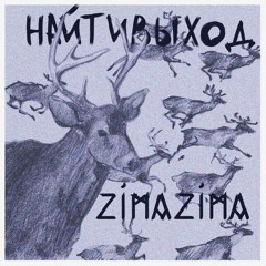 Stream Ya Utro Najtivyhod Imorning By 720vozduha Listen Online For Free On Soundcloud
