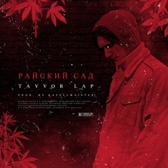 Tayvor Lap - Райский Сад [Prod. By KAPELLMAISTER]