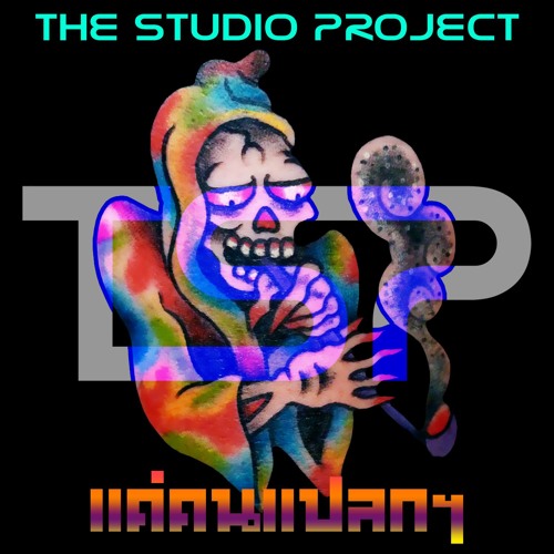 THE STUDIO PROJECT - แค่คนแปลกๆ