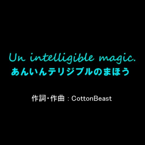 Stream Unintelligible Magic あんいんテリジブルのまほう By Cottonbeast Listen Online For Free On Soundcloud Stream Unintelligible Magic あんいんテリジブルのまほう By Cottonbeast Listen Online For Free On Soundcloud