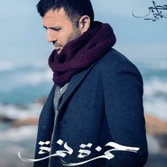 Dari Ya Alby (Acoustic Version)- دارى يا قلبي توزيع جديد
