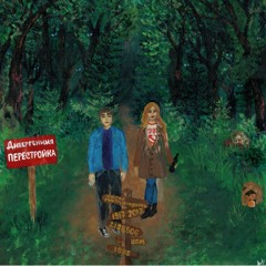 Дивергенция - Мороженное