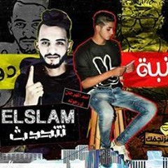 مهرجان|السلام تتحدث|مصطفي دوبي و عنبة|توزيع|مصطفي دوبي