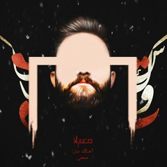 sookoot kardam [prod. MahZ].mp3