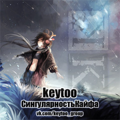 keytoo - КомBack