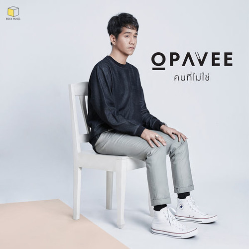 คนที่ไม่ใช่ - O-Pavee