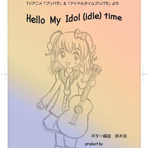 ギターソロ アレンジ Make It tvアニメ プリパラ より By 鈴木涼 クロネコナイフ Ryo Suzuki