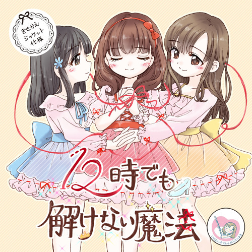 Stream デレステ アップルパイ プリンセス By Nakasako Sakana 中迫酒菜 Listen Online For Free On Soundcloud Stream デレステ アップルパイ プリンセス By Nakasako Sakana 中迫酒菜 Listen Online For Free On Soundcloud