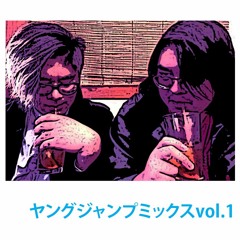 Young Jump Mix vol. 1