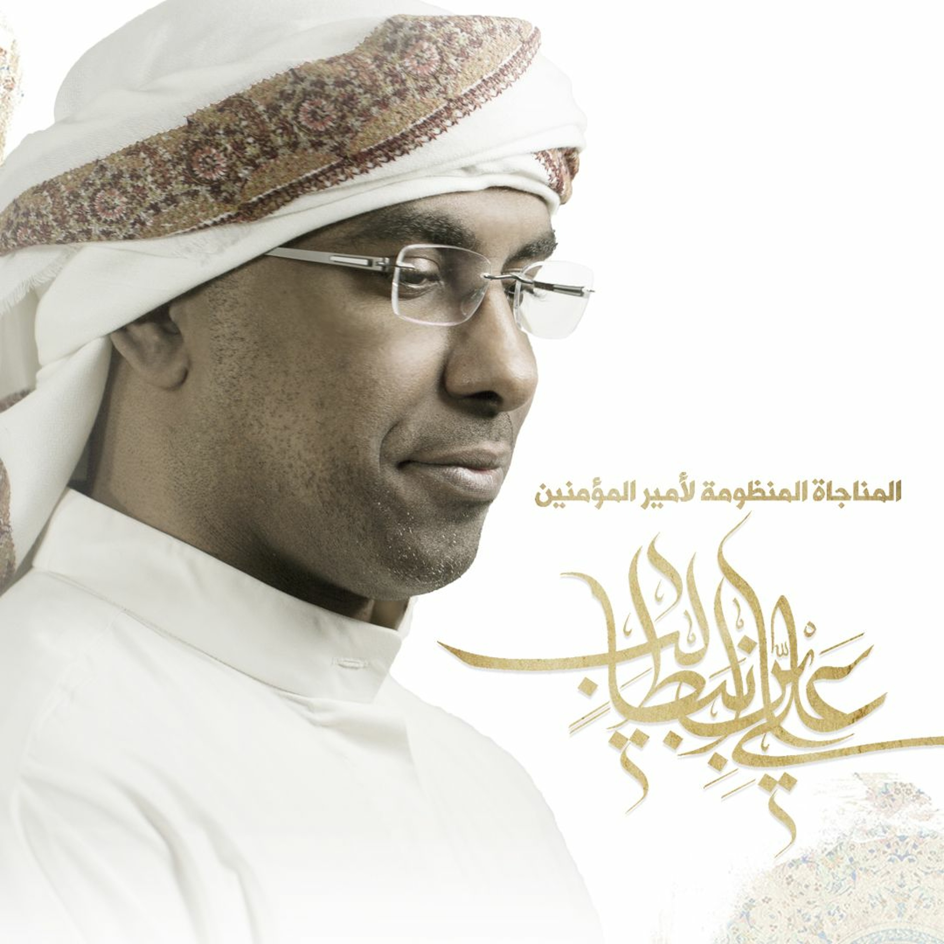 مناجاة أمير المؤمنين علية السلام episode artwork