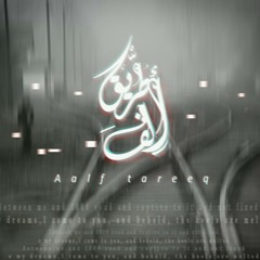 الف طريق / alf tarek