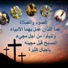 من نبوات يوم الجمعة من الأسبوع الخامس من الصوم المقدس