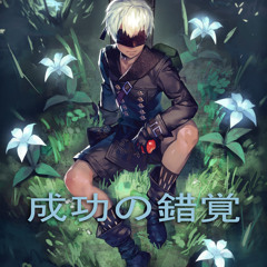 R Y U - Illusion Of Success