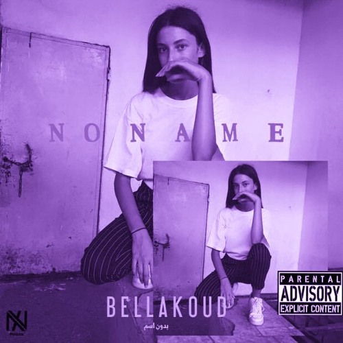 I B E I BE I B E I B E -بلاكود